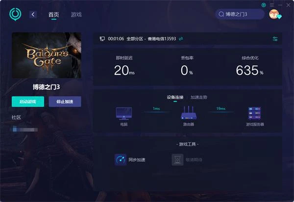 博德之門3配置要求 官方詳細配置要求一覽