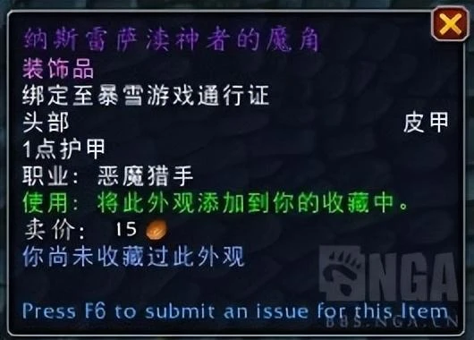 魔獸世界10.1.7疑似已加入的套裝部分外觀和武器