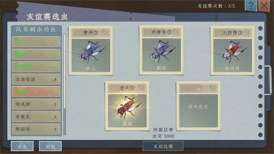 賽博斗蛐蛐要來了?《沉默的蟋蟀》將於7月20日上線