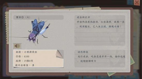 賽博斗蛐蛐要來了?《沉默的蟋蟀》將於7月20日上線