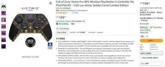 《COD19》限量款PS5手柄：黑金配色搭配骷髏頭設計