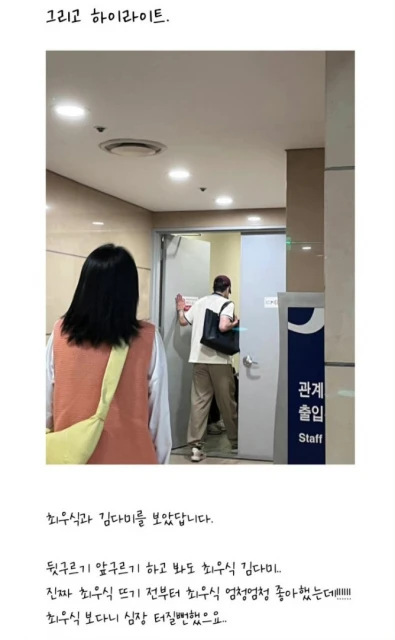 崔宇植金多美看音樂劇被偶遇　粉絲興奮喊：快點在一起！