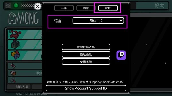 太空狼人殺中文下載 官方中文版下載教程