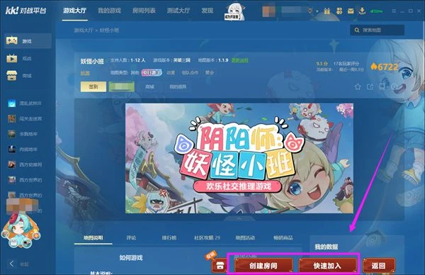太空狼人殺中文下載 官方中文版下載教程