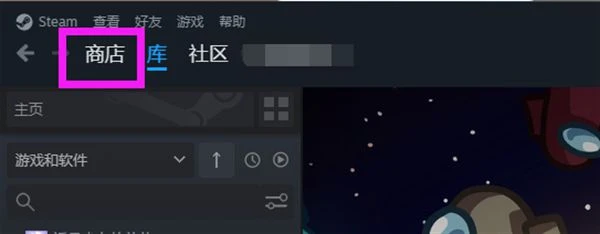 太空狼人殺steam叫什麼 Steam搜索太空殺方法分享