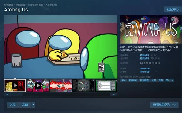 太空狼人殺steam叫什麼 Steam搜索太空殺方法分享