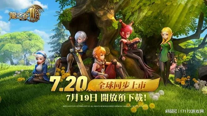 《命運方舟》上線、冒險島新作測試 騰訊高光周來臨？