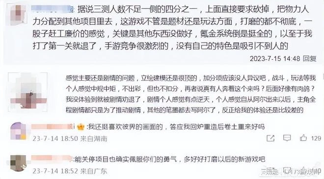 公測前一個月遊戲被關停,因為補償太豐厚,劍網三玩家趁機收割
