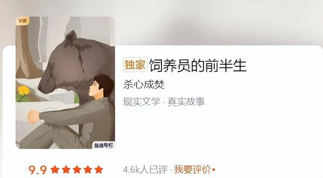 數十萬B站網友,正在圍觀當代「魯智深」