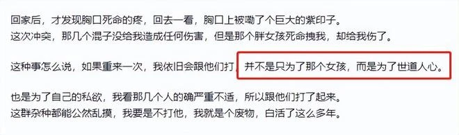 數十萬B站網友,正在圍觀當代「魯智深」