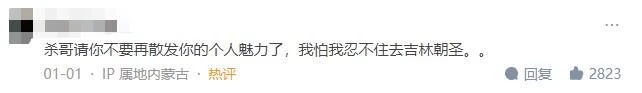 數十萬B站網友,正在圍觀當代「魯智深」
