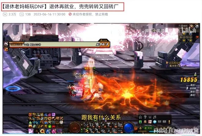 48歲阿姨不愛廣場舞,沉迷DNF打團,被兒媳婦一通亂殺!