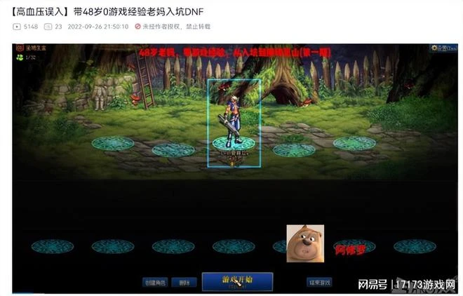 48歲阿姨不愛廣場舞,沉迷DNF打團,被兒媳婦一通亂殺!