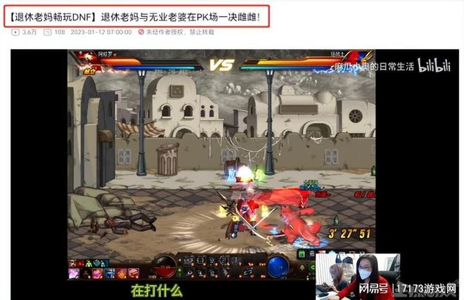 48歲阿姨不愛廣場舞,沉迷DNF打團,被兒媳婦一通亂殺!