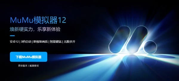 如何使用模擬器掃碼登錄倩女幽魂手游桌面版 掃碼登錄方法講解