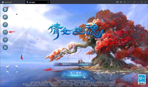 如何使用模擬器掃碼登錄倩女幽魂手游桌面版 掃碼登錄方法講解