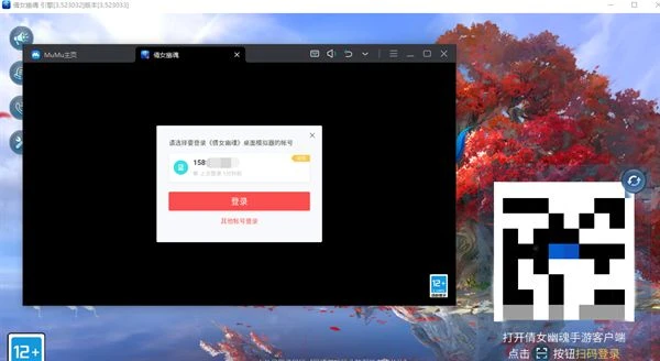 如何使用模擬器掃碼登錄倩女幽魂手游桌面版 掃碼登錄方法講解