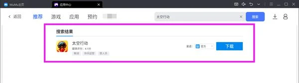 太空行動電腦怎麼玩 PC端模擬器推薦