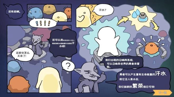 《噗噗的冒險樂園》遊民試玩 萌萌史萊姆榨乾勇者