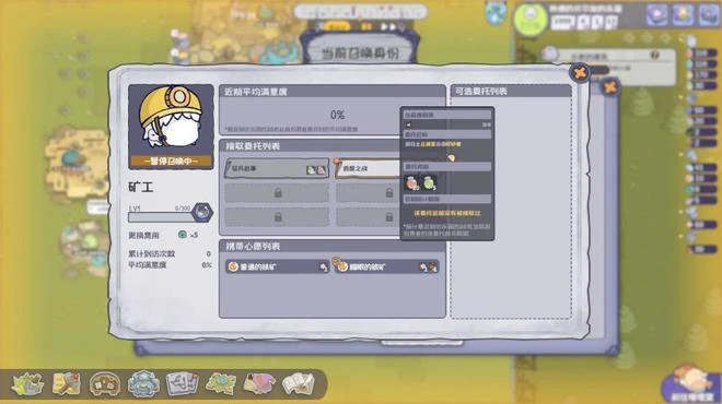 《噗噗的冒險樂園》遊民試玩 萌萌史萊姆榨乾勇者