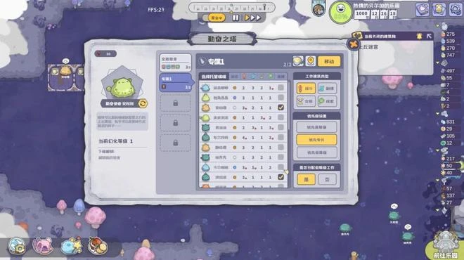 《噗噗的冒險樂園》遊民試玩 萌萌史萊姆榨乾勇者