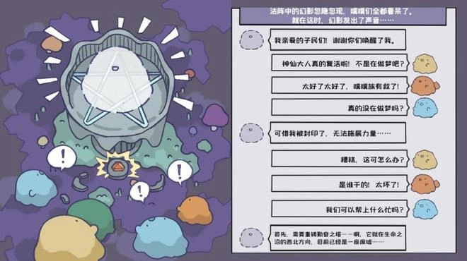 《噗噗的冒險樂園》遊民試玩 萌萌史萊姆榨乾勇者