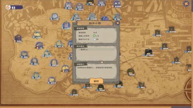 《噗噗的冒險樂園》遊民試玩 萌萌史萊姆榨乾勇者