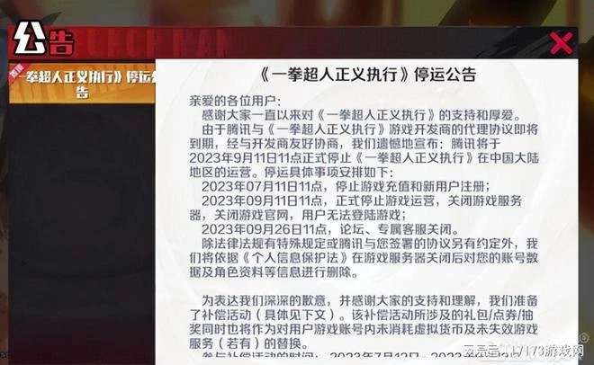 騰訊又搞砸一人氣IP,才10個月就涼了,玩家吐槽:有病才充
