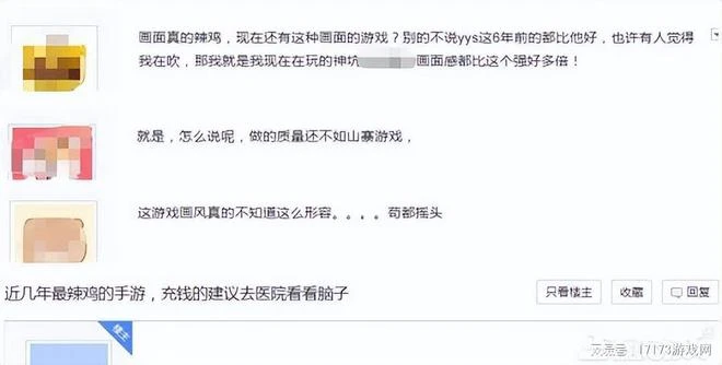 騰訊又搞砸一人氣IP,才10個月就涼了,玩家吐槽:有病才充