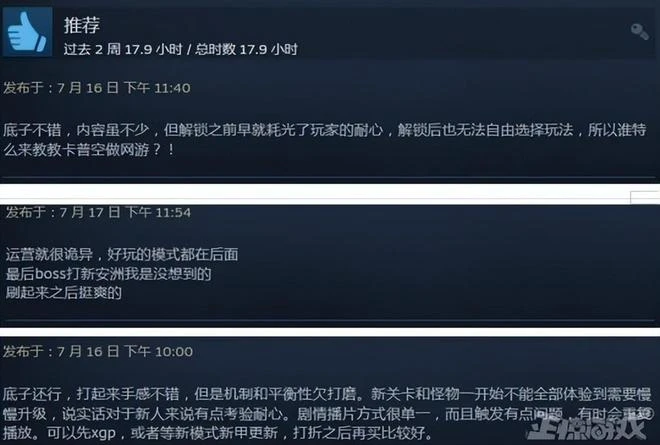 怪物獵人製作人新作,穿戰甲割草恐龍,玩家三國文字吐槽體驗差