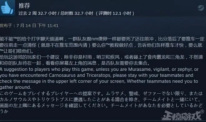 怪物獵人製作人新作,穿戰甲割草恐龍,玩家三國文字吐槽體驗差