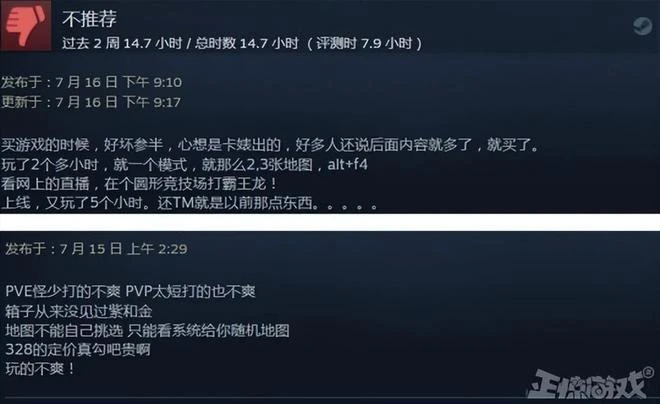怪物獵人製作人新作,穿戰甲割草恐龍,玩家三國文字吐槽體驗差