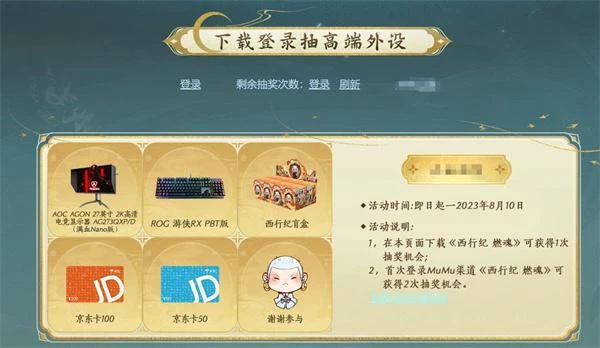 西行紀燃魂PC端電腦版怎麼玩 官方模擬器下載遊玩教程