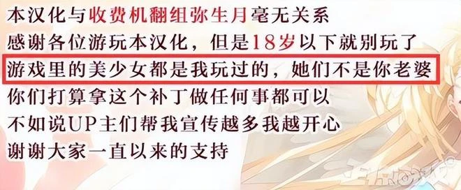 把你老婆交出來!漢化大佬搞出騷操作,花八萬NTR電子女友?