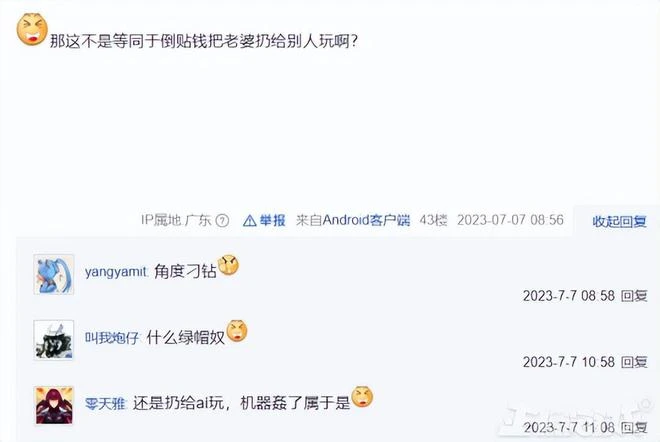 把你老婆交出來!漢化大佬搞出騷操作,花八萬NTR電子女友?