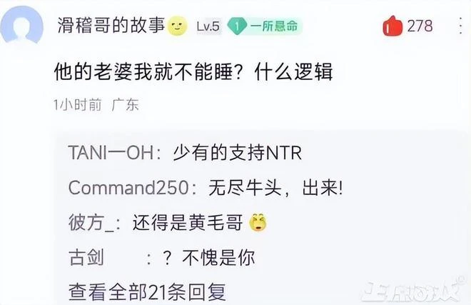 把你老婆交出來!漢化大佬搞出騷操作,花八萬NTR電子女友?