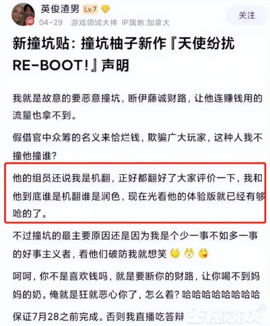 把你老婆交出來!漢化大佬搞出騷操作,花八萬NTR電子女友?