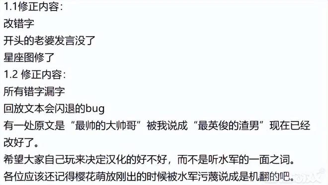 把你老婆交出來！漢化大佬搞出騷操作，花八萬NTR電子女友？