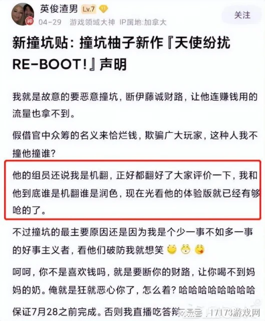 賽博NTR?貼吧大神花八萬漢化的遊戲,居然把玩家老婆全給睡了!