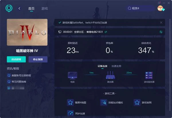 暗黑破壞神4亂碼怎麼解決 暗黑4亂碼解決方法一覽