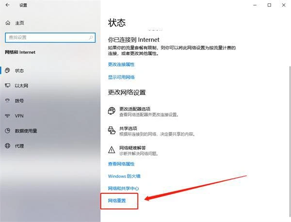 暗黑破壞神4掉線怎麼解決 一鍵完美解決掉線問題