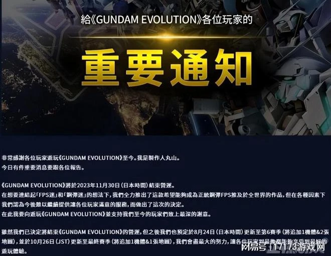 日本人真的不會做網遊?搞砸價值48億的IP,玩家建議加個大屁屁!