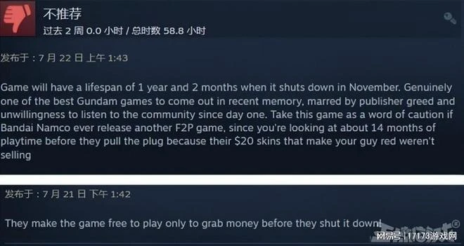 日本人真的不會做網遊?搞砸價值48億的IP,玩家建議加個大屁屁!