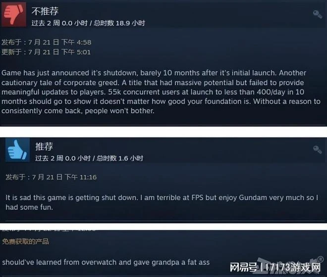 日本人真的不會做網遊?搞砸價值48億的IP,玩家建議加個大屁屁!
