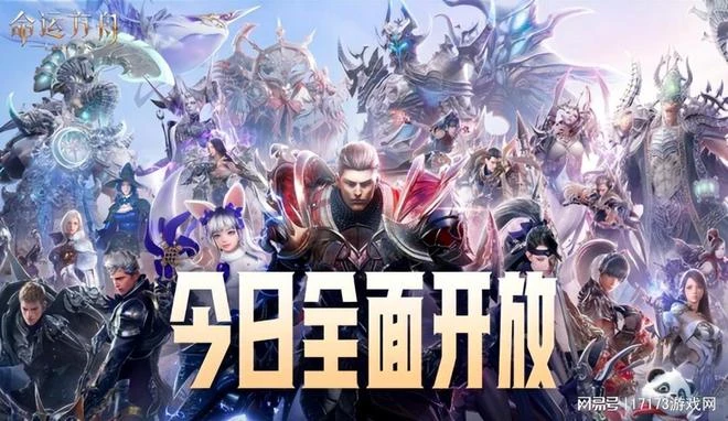 MMORPG大作《命運方舟》國服終於上線!玩家:和DNF很像?