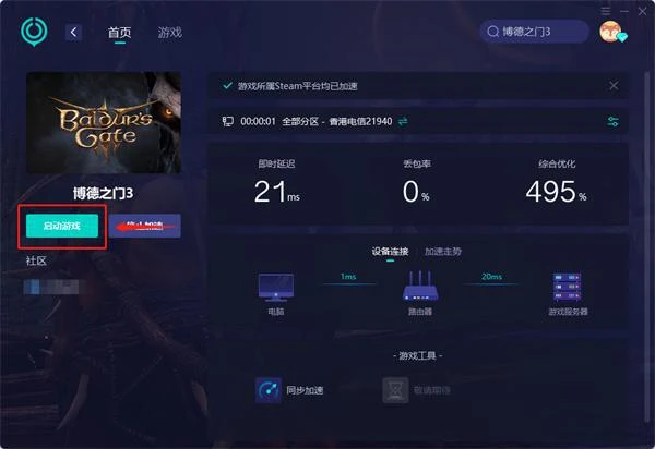 博德之門3聯機模式有幾個 多人聯機玩法詳解