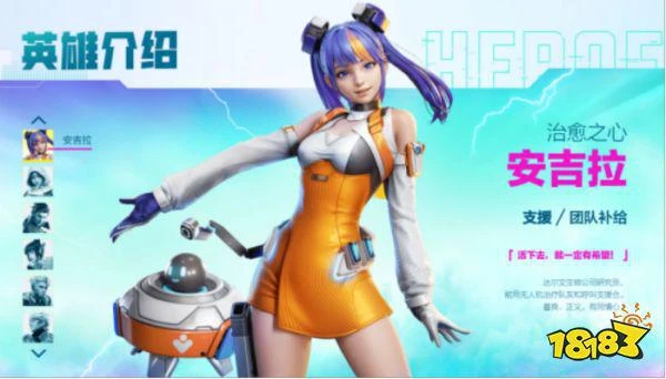 《高能英雄》能爆測試體驗:競技射擊賽道的新黑馬