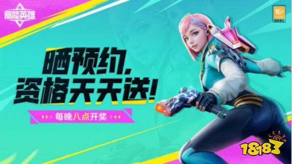 《高能英雄》能爆測試體驗:競技射擊賽道的新黑馬