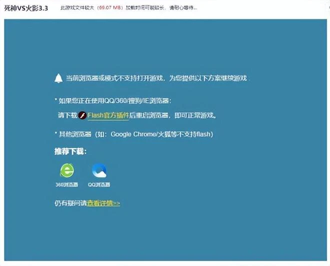 曾經的Flash遊戲,為一個時代落下了帷幕