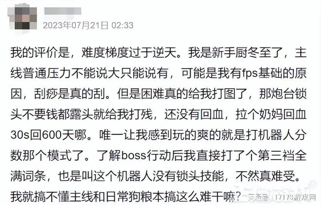 西山居新游上線，福利不錯臀很白卻被優化坑，玩家：4090顯卡都卡